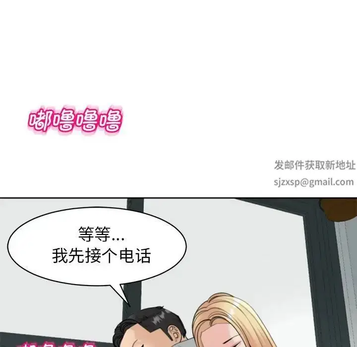 漫画《我的女儿就拜托你了》第6话第69张图
