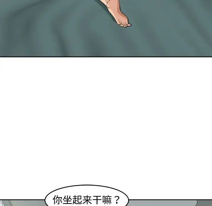 漫画《我的女儿就拜托你了》第18话第102张图