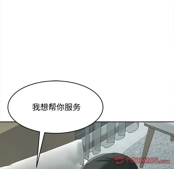 漫画《我的女儿就拜托你了》第18话第105张图
