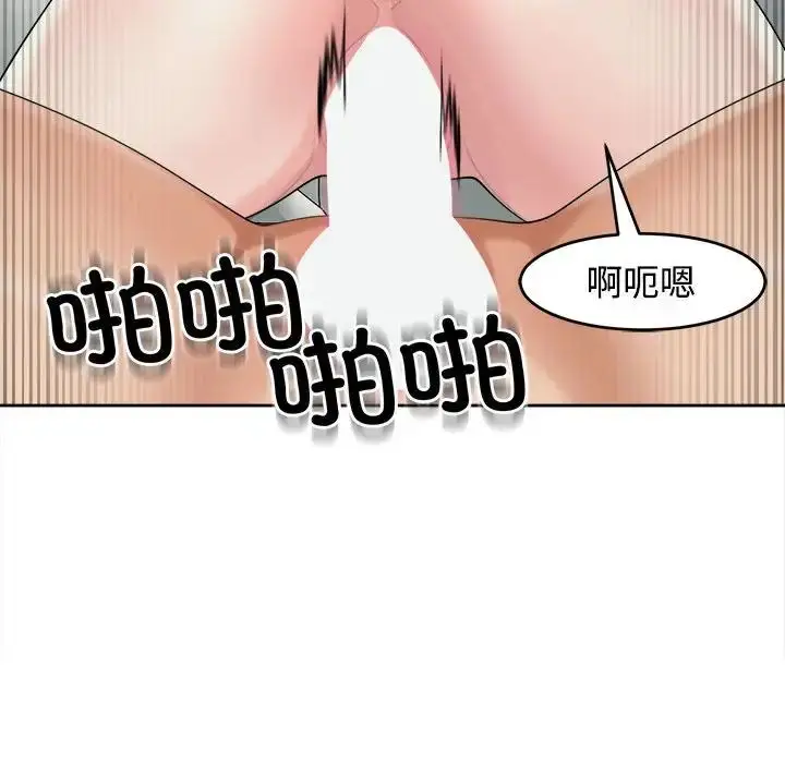 漫画《我的女儿就拜托你了》第18话第113张图