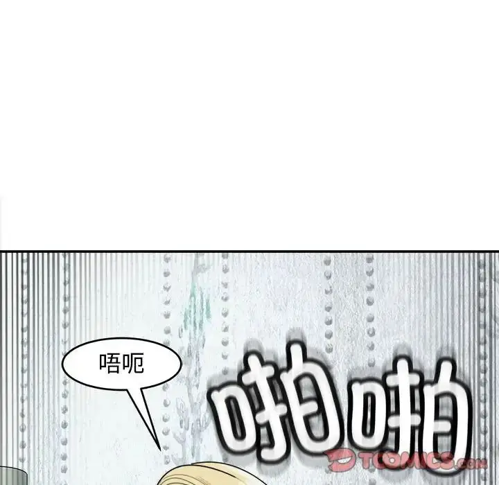 漫画《我的女儿就拜托你了》第18话第117张图