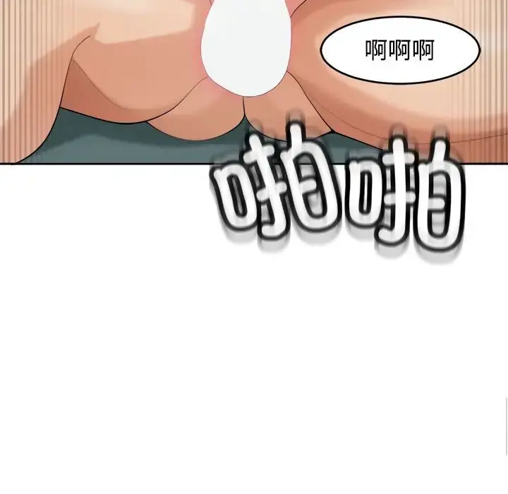 漫画《我的女儿就拜托你了》第18话第130张图
