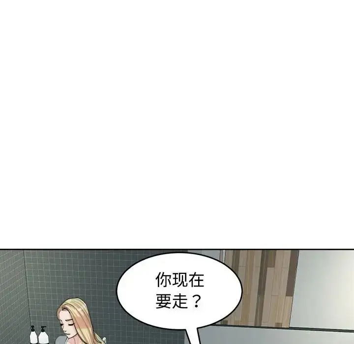 漫画《我的女儿就拜托你了》第18话第16张图