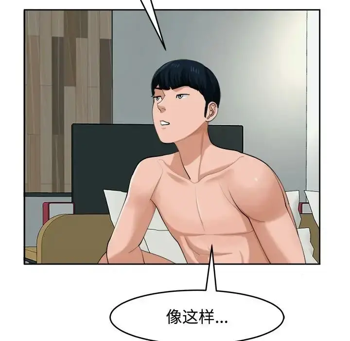 漫画《我的女儿就拜托你了》第18话第19张图