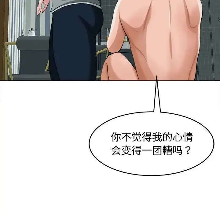 漫画《我的女儿就拜托你了》第18话第22张图