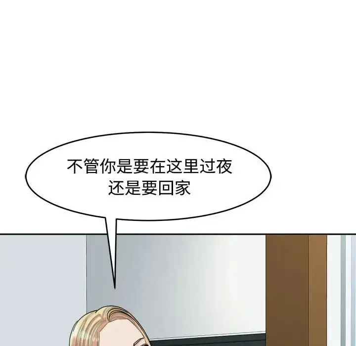 漫画《我的女儿就拜托你了》第18话第28张图