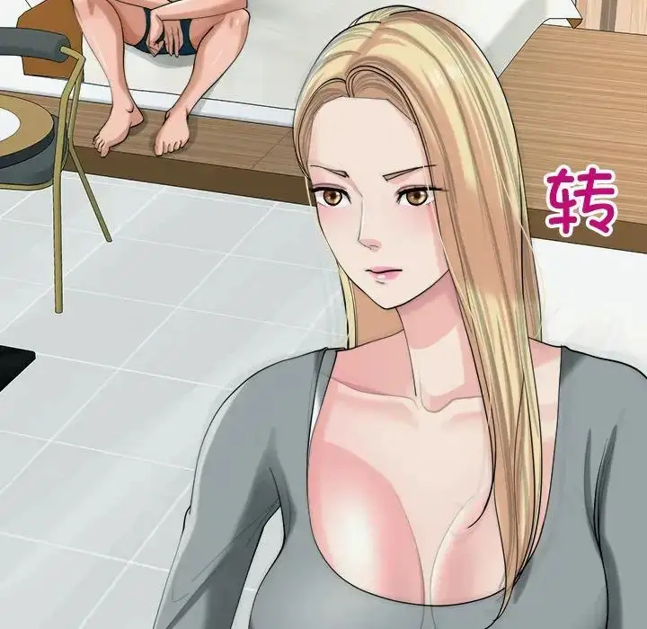 漫画《我的女儿就拜托你了》第18话第32张图