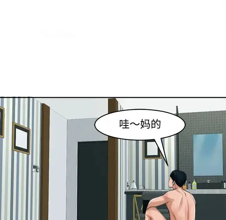 漫画《我的女儿就拜托你了》第18话第36张图