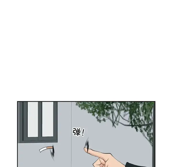 漫画《我的女儿就拜托你了》第18话第44张图
