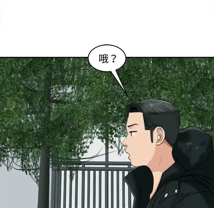 漫画《我的女儿就拜托你了》第18话第46张图