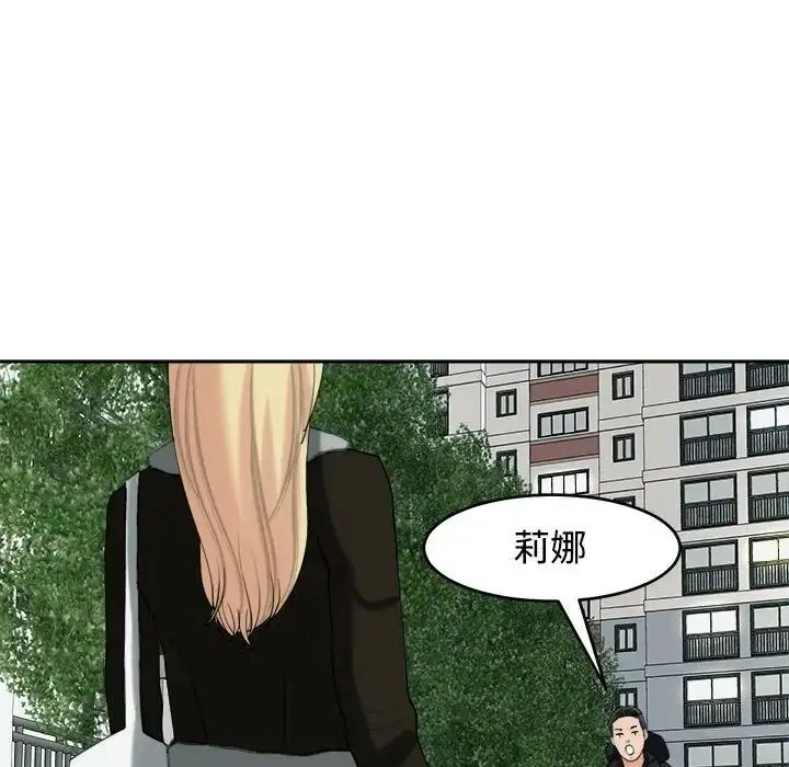 漫画《我的女儿就拜托你了》第18话第48张图