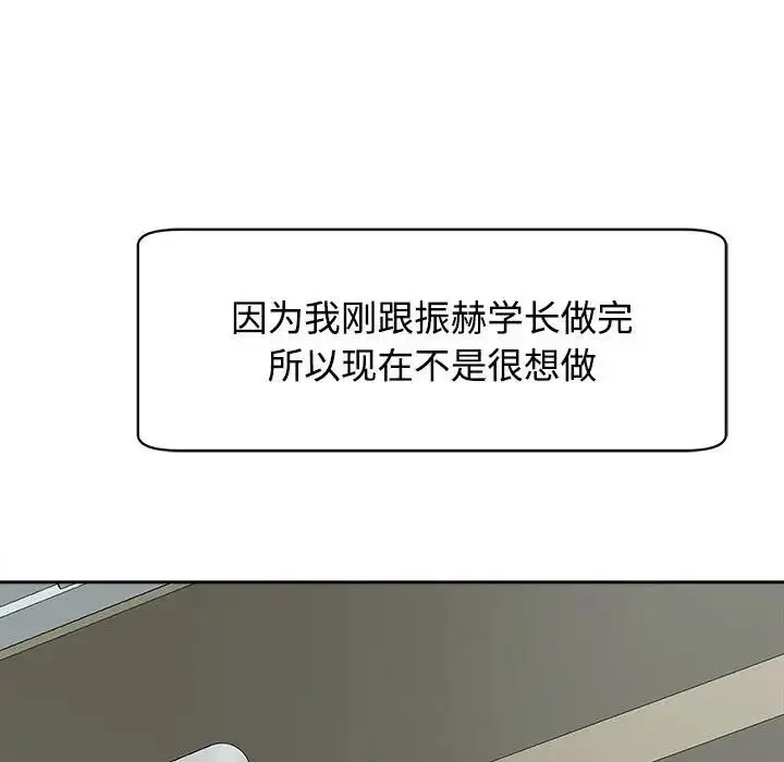 漫画《我的女儿就拜托你了》第18话第68张图