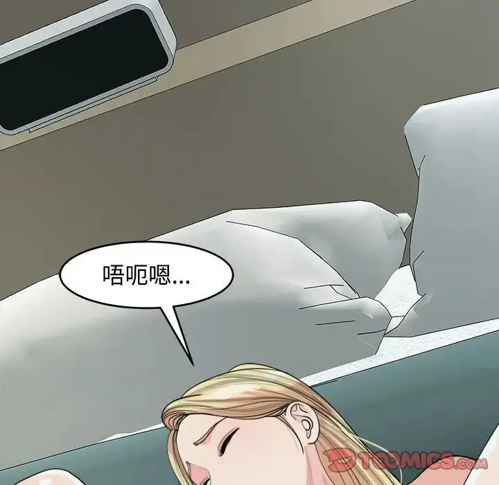 漫画《我的女儿就拜托你了》第18话第69张图
