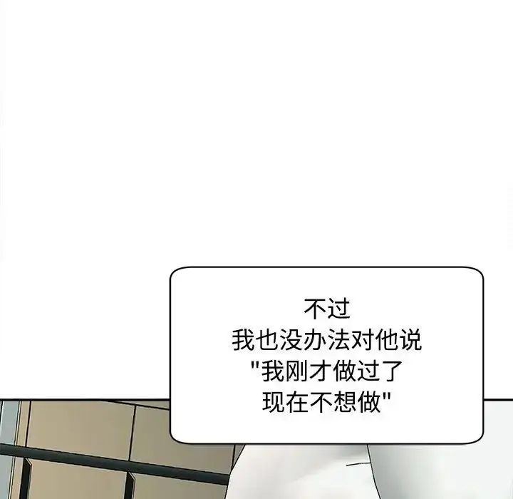 漫画《我的女儿就拜托你了》第18话第72张图