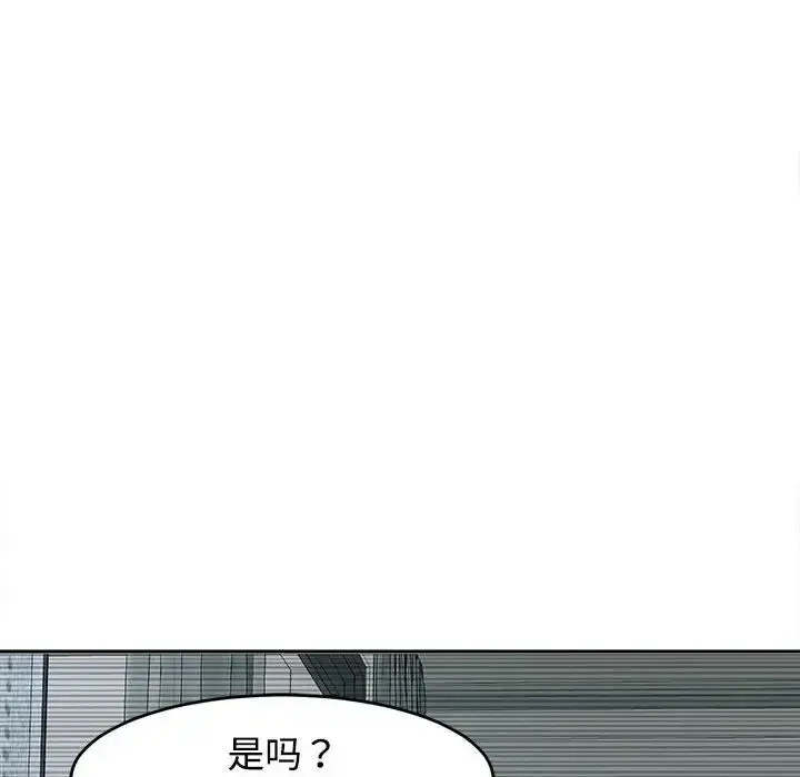 漫画《我的女儿就拜托你了》第18话第90张图