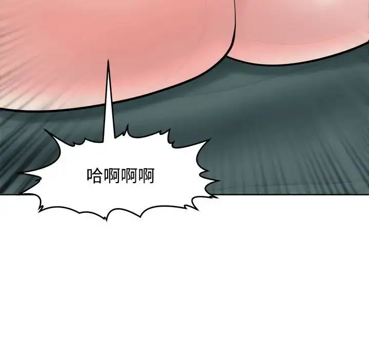 漫画《我的女儿就拜托你了》第18话第97张图