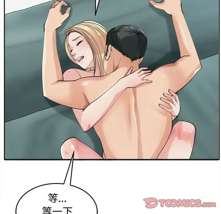 漫画《我的女儿就拜托你了》第18话第99张图
