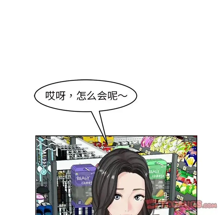 漫画《我的女儿就拜托你了》第13话第105张图