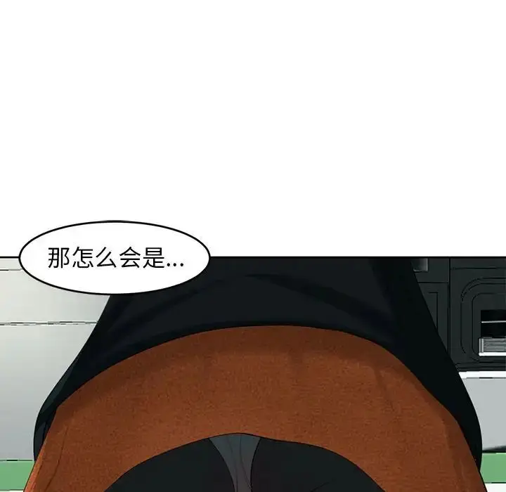 漫画《我的女儿就拜托你了》第13话第107张图