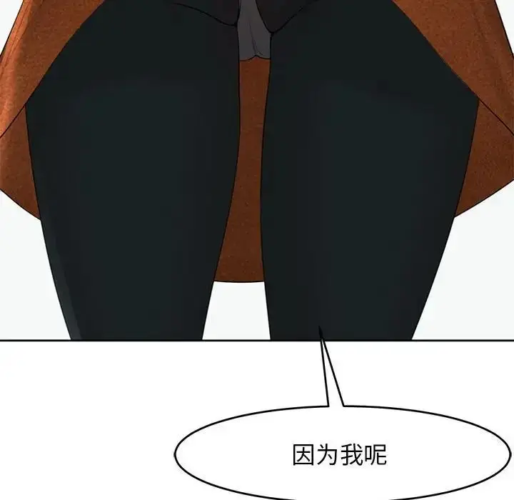 漫画《我的女儿就拜托你了》第13话第108张图