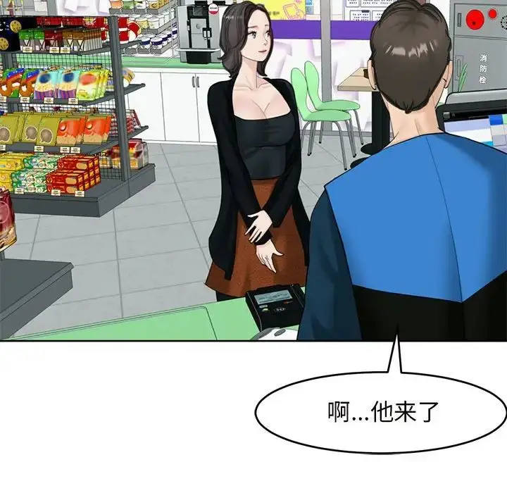 漫画《我的女儿就拜托你了》第13话第115张图