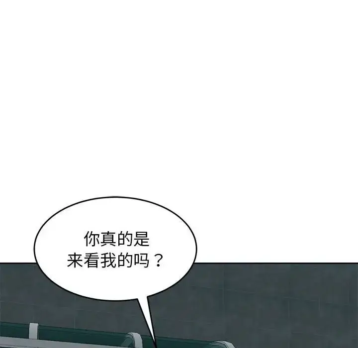 漫画《我的女儿就拜托你了》第13话第124张图