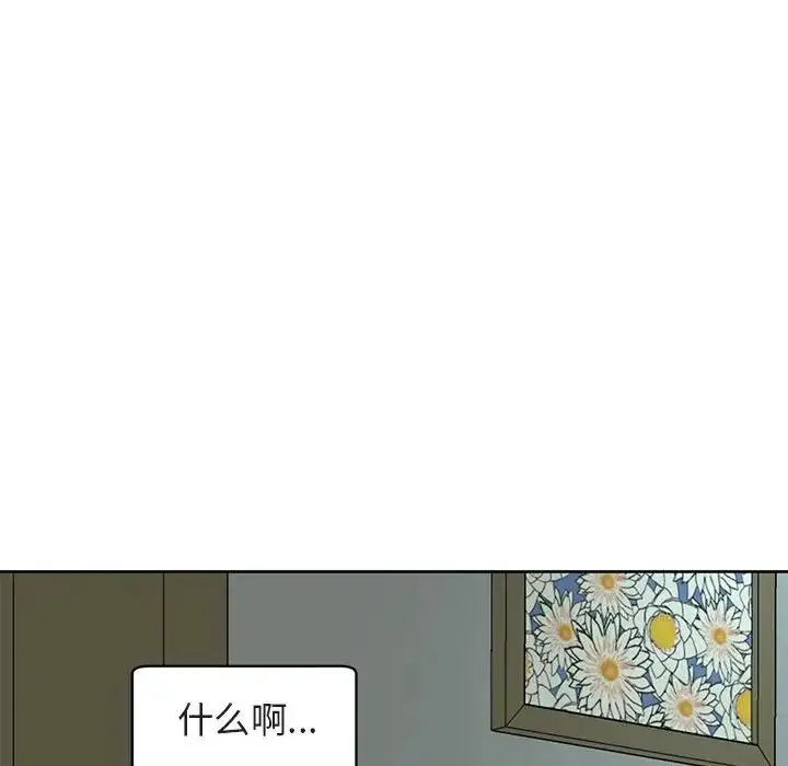 漫画《我的女儿就拜托你了》第13话第14张图