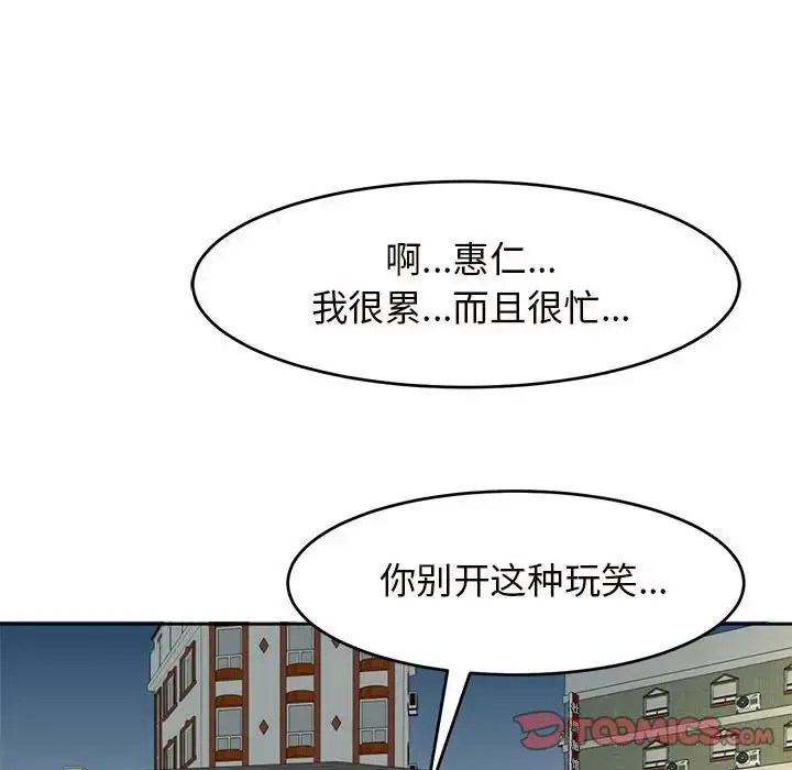 漫画《我的女儿就拜托你了》第13话第147张图
