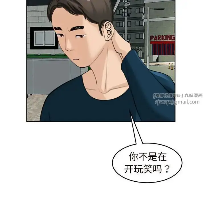 漫画《我的女儿就拜托你了》第13话第150张图