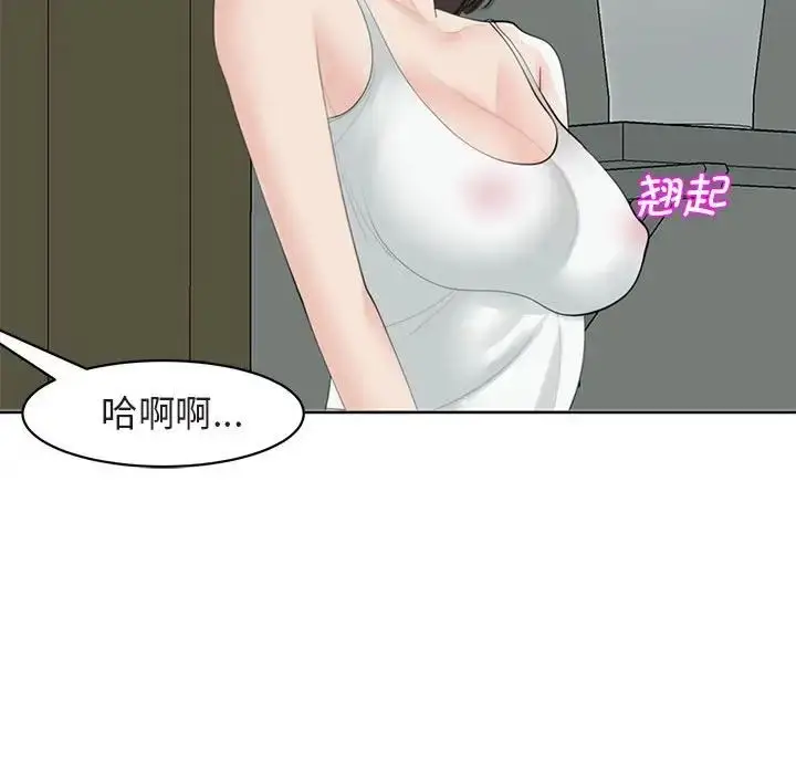 漫画《我的女儿就拜托你了》第13话第19张图