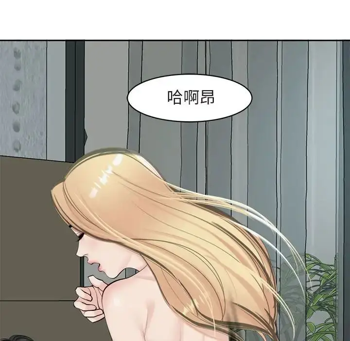漫画《我的女儿就拜托你了》第13话第24张图