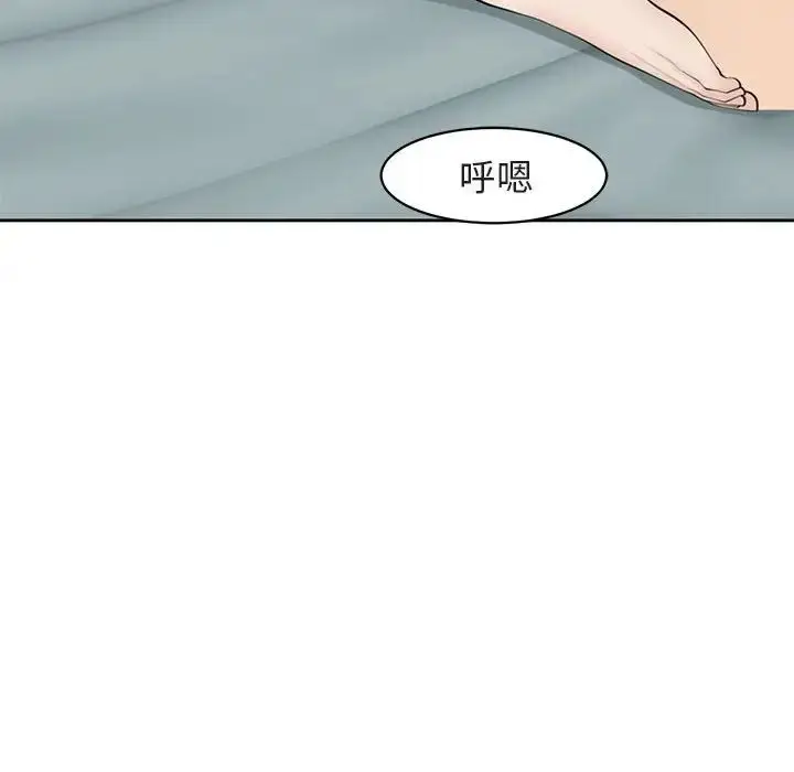 漫画《我的女儿就拜托你了》第13话第26张图