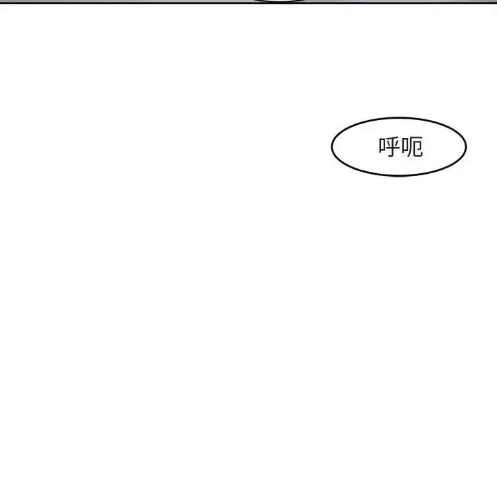 漫画《我的女儿就拜托你了》第13话第34张图