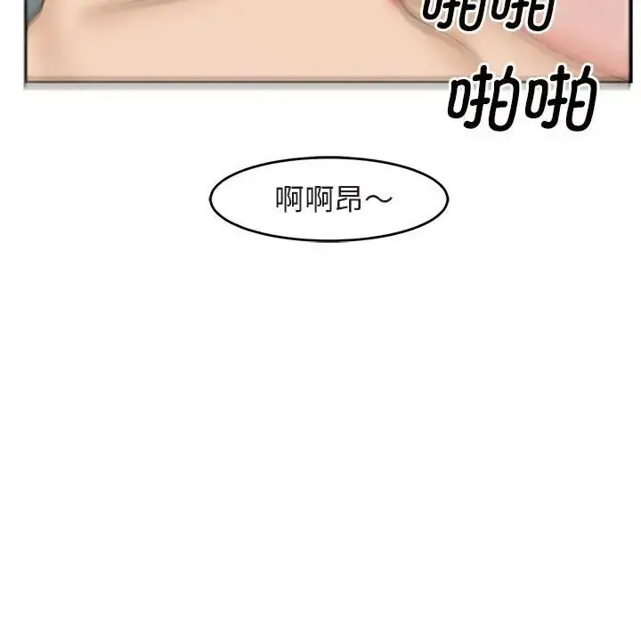 漫画《我的女儿就拜托你了》第13话第46张图