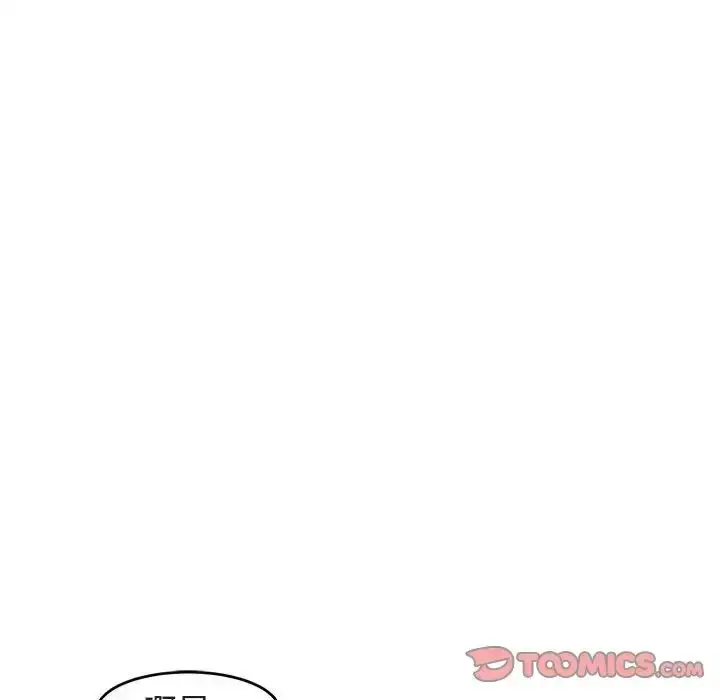 漫画《我的女儿就拜托你了》第13话第57张图