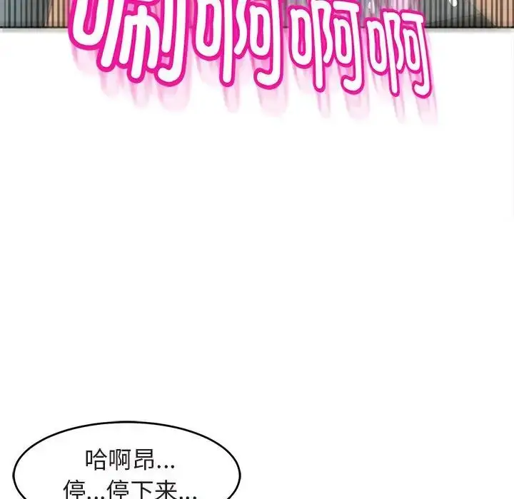漫画《我的女儿就拜托你了》第13话第71张图