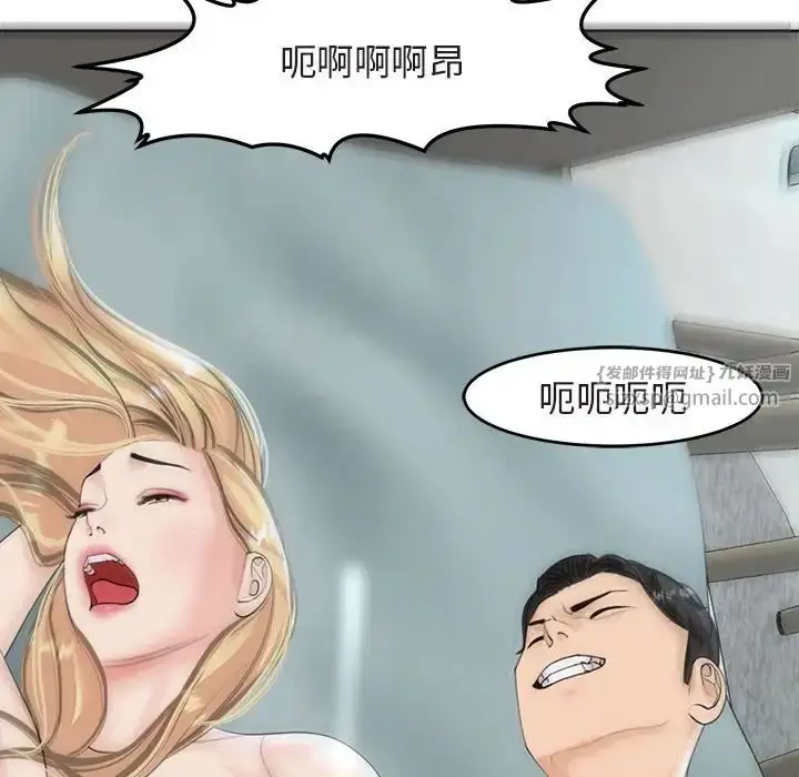 漫画《我的女儿就拜托你了》第13话第77张图