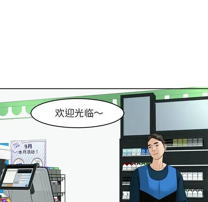 漫画《我的女儿就拜托你了》第13话第88张图
