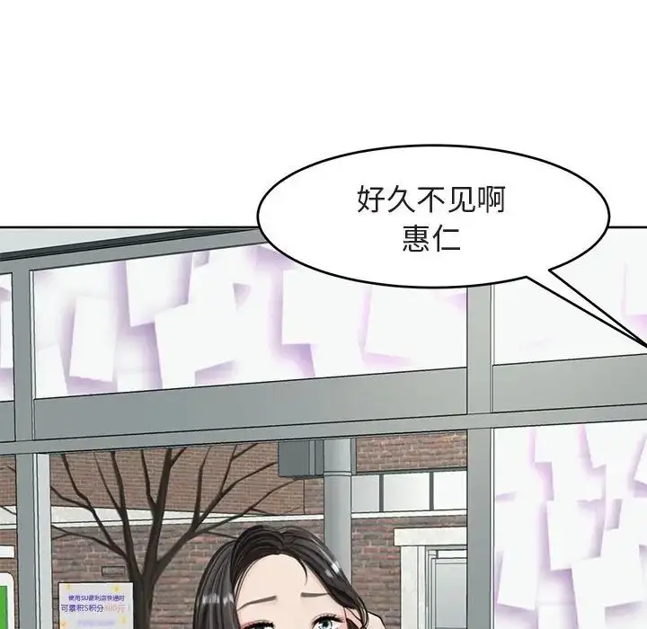 漫画《我的女儿就拜托你了》第13话第92张图