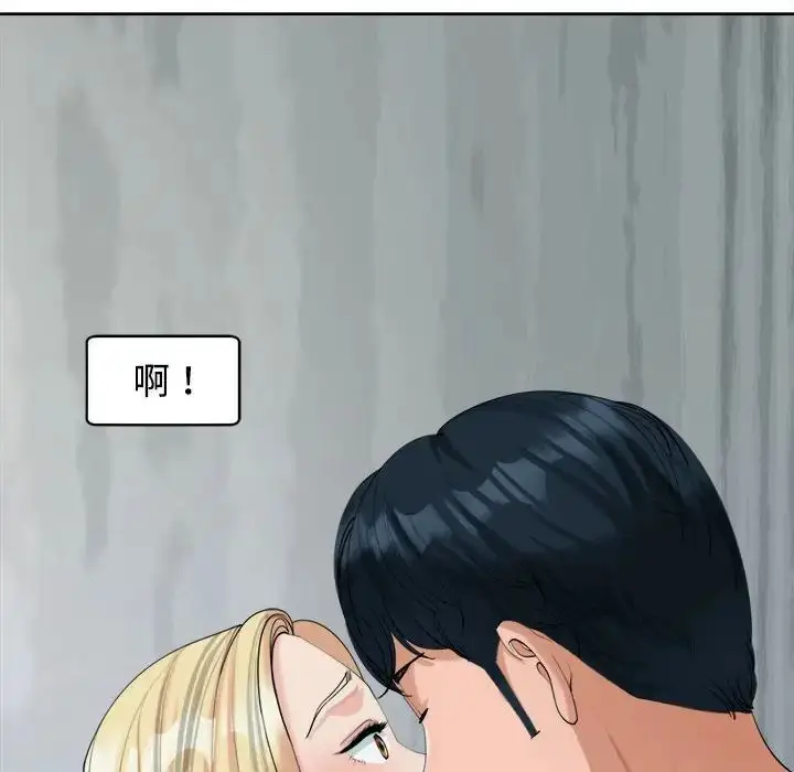 漫画《我的女儿就拜托你了》第17话第101张图