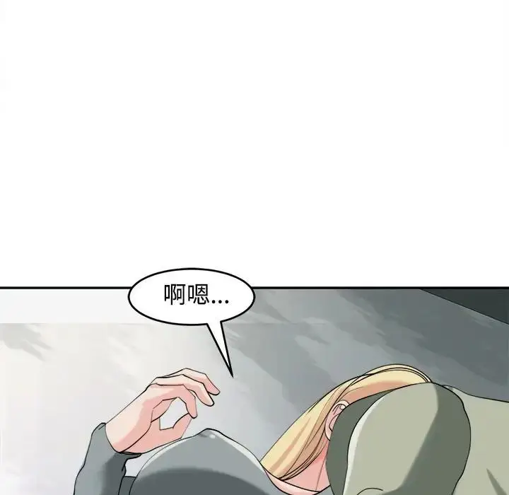 漫画《我的女儿就拜托你了》第17话第106张图