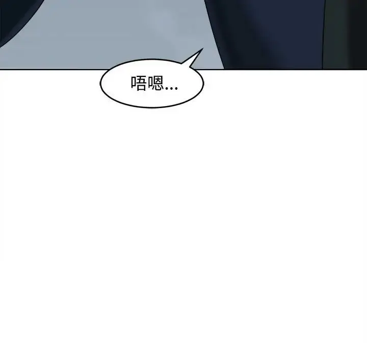 漫画《我的女儿就拜托你了》第17话第108张图
