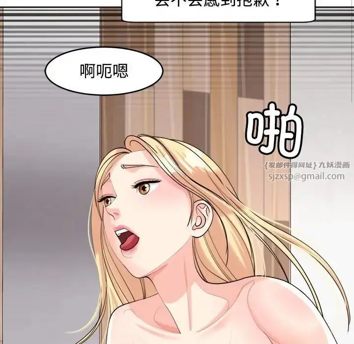 漫画《我的女儿就拜托你了》第17话第125张图