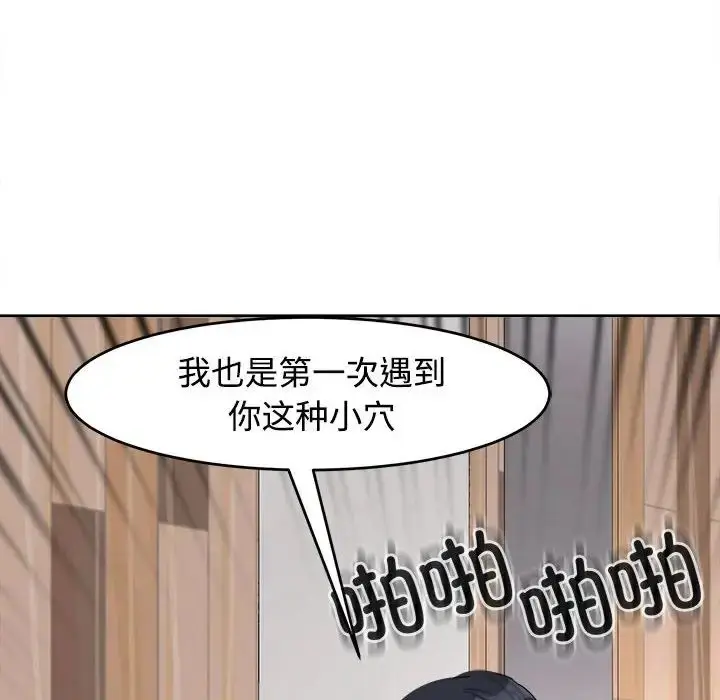 漫画《我的女儿就拜托你了》第17话第131张图