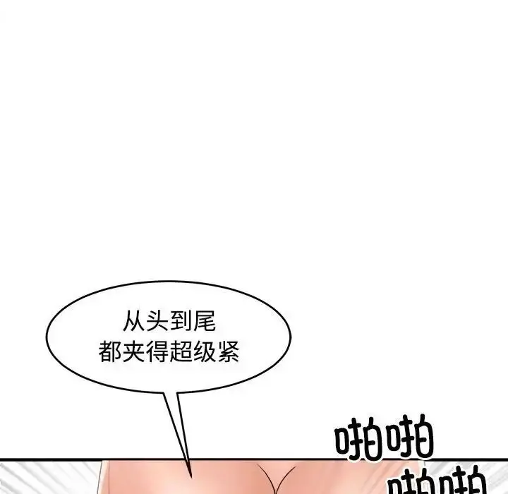 漫画《我的女儿就拜托你了》第17话第134张图