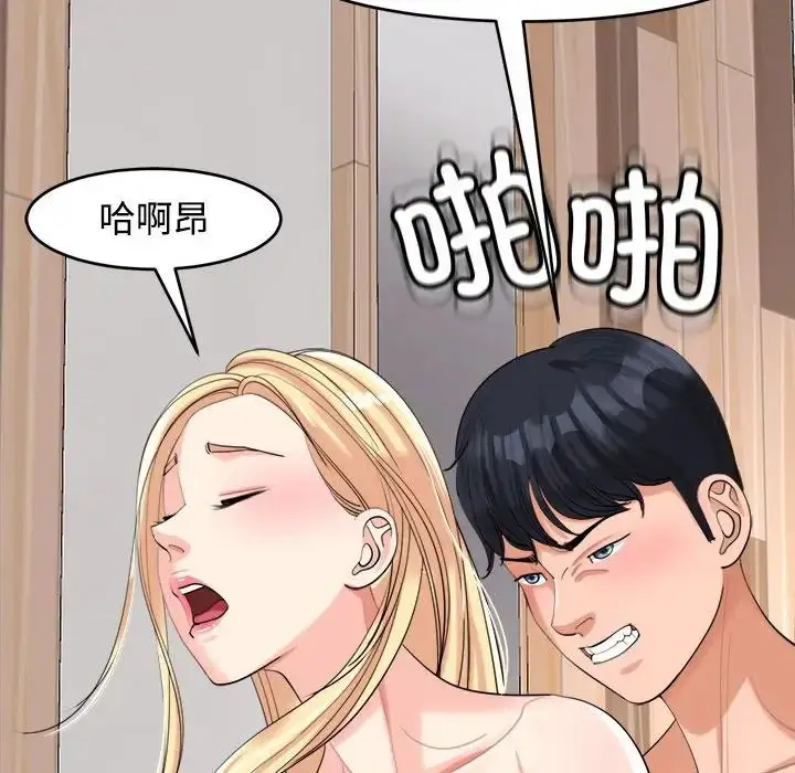漫画《我的女儿就拜托你了》第17话第139张图