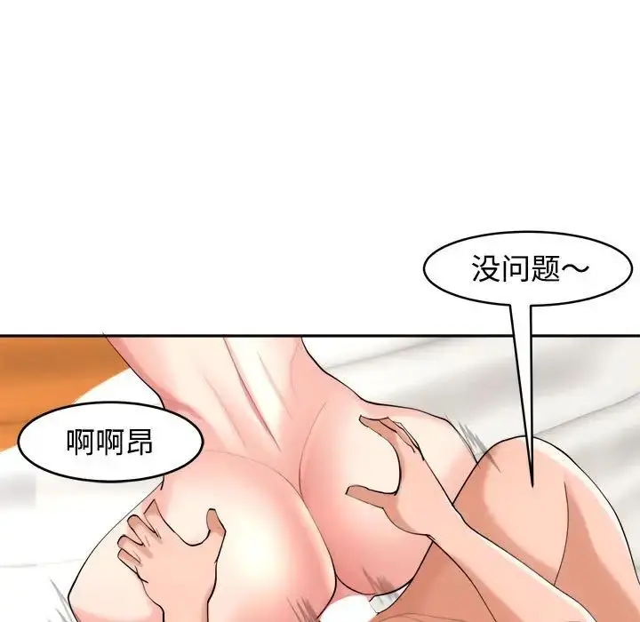 漫画《我的女儿就拜托你了》第17话第144张图