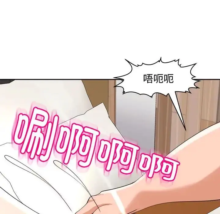 漫画《我的女儿就拜托你了》第17话第148张图
