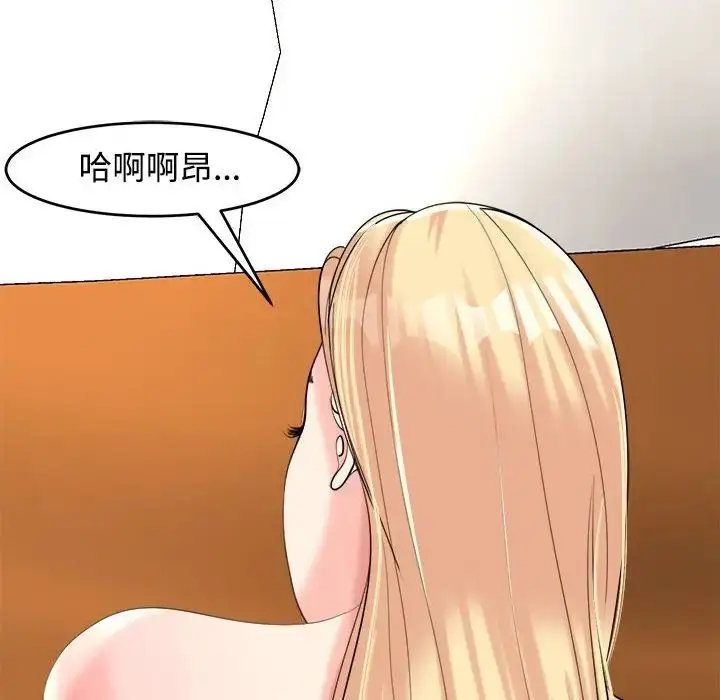 漫画《我的女儿就拜托你了》第17话第151张图