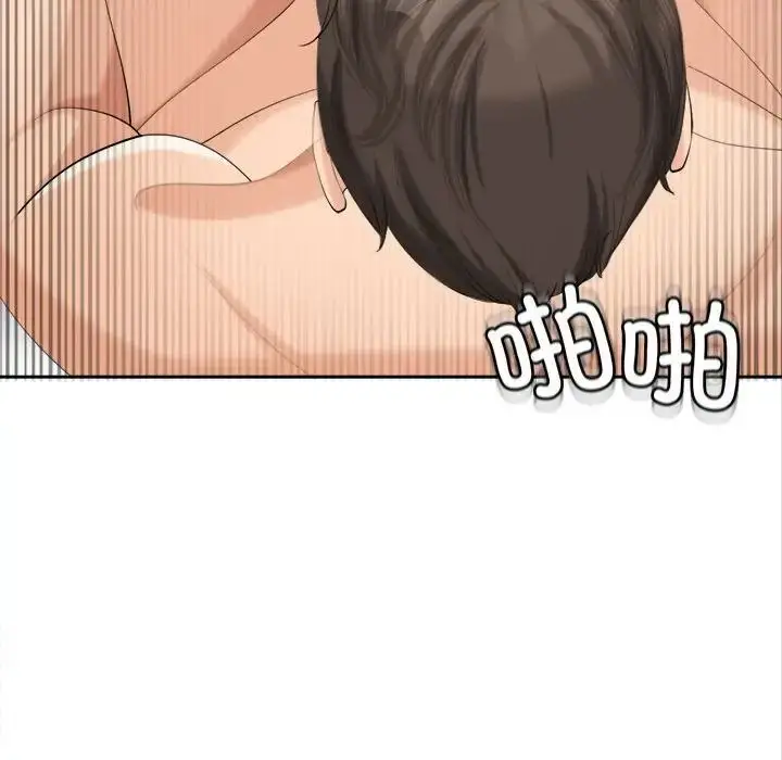 漫画《我的女儿就拜托你了》第17话第18张图